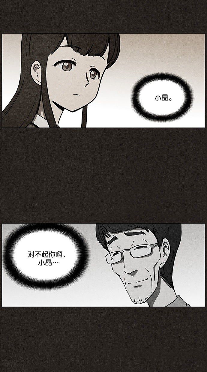 【不肖子】漫画-（第9话）章节漫画下拉式图片-34.jpg