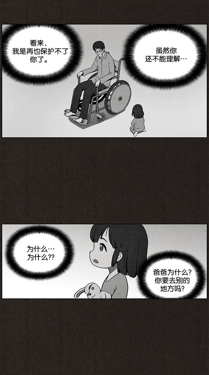 【不肖子】漫画-（第9话）章节漫画下拉式图片-35.jpg