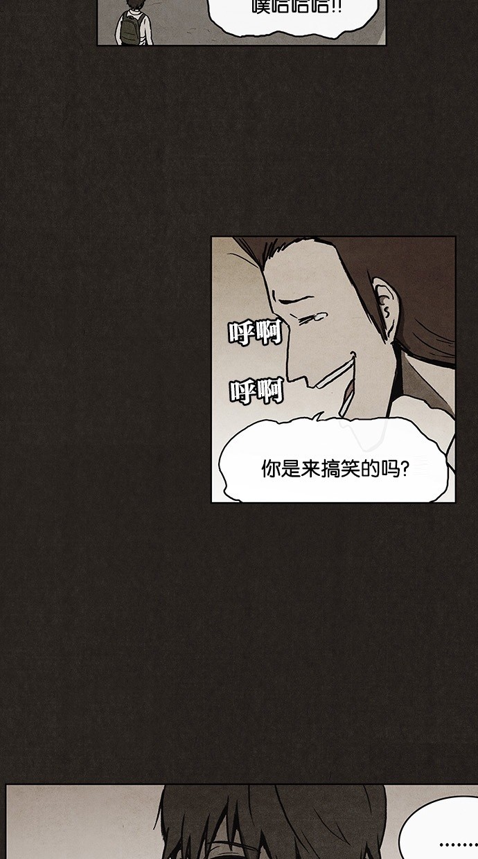 【不肖子】漫画-（第11话）章节漫画下拉式图片-10.jpg