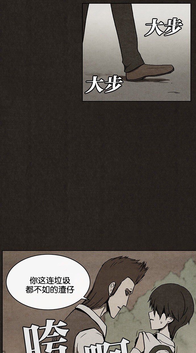 【不肖子】漫画-（第11话）章节漫画下拉式图片-12.jpg