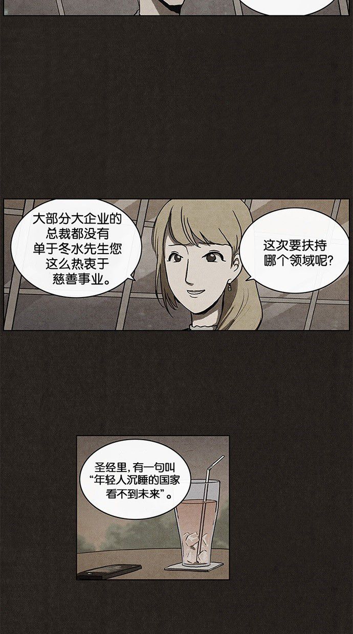 【不肖子】漫画-（第11话）章节漫画下拉式图片-23.jpg