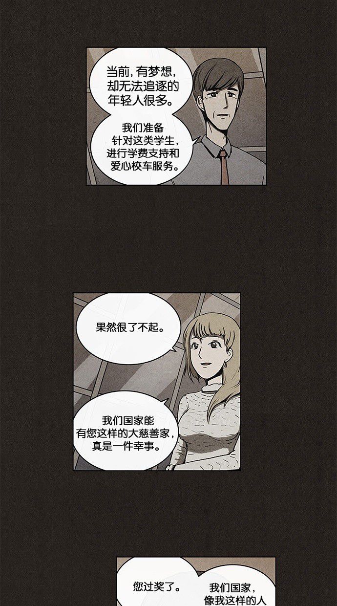 【不肖子】漫画-（第11话）章节漫画下拉式图片-24.jpg