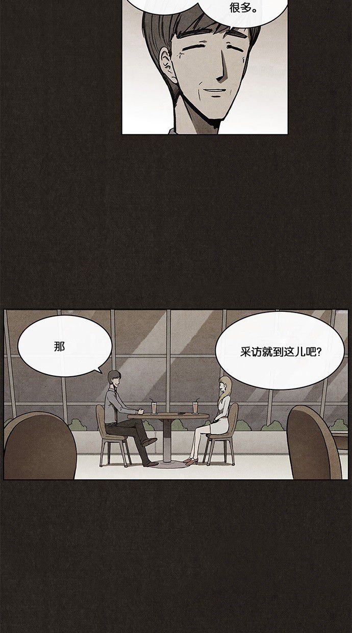 【不肖子】漫画-（第11话）章节漫画下拉式图片-25.jpg