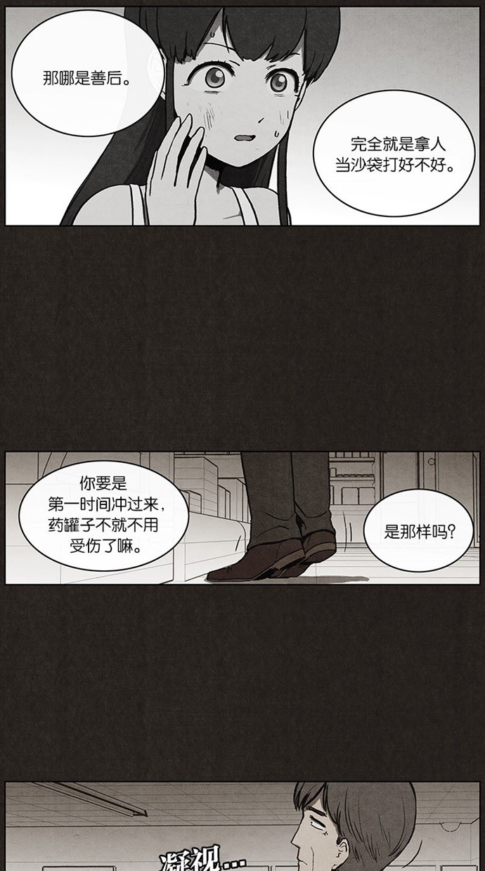 【不肖子】漫画-（第18话）章节漫画下拉式图片-20.jpg