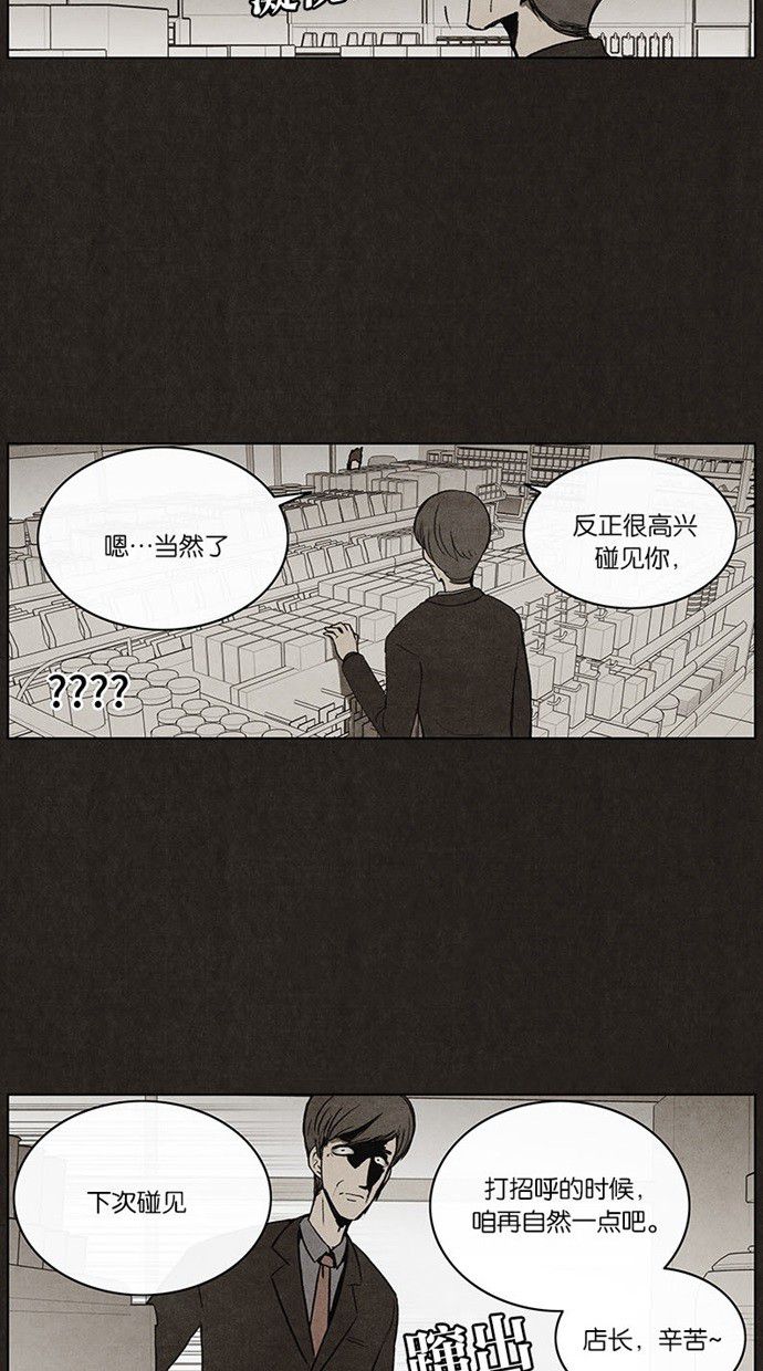 【不肖子】漫画-（第18话）章节漫画下拉式图片-21.jpg
