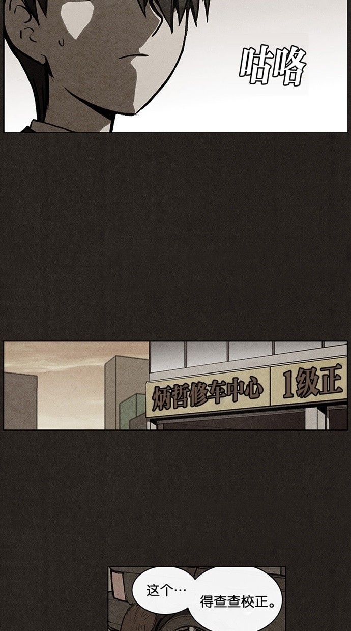 【不肖子】漫画-（第29话）章节漫画下拉式图片-3.jpg