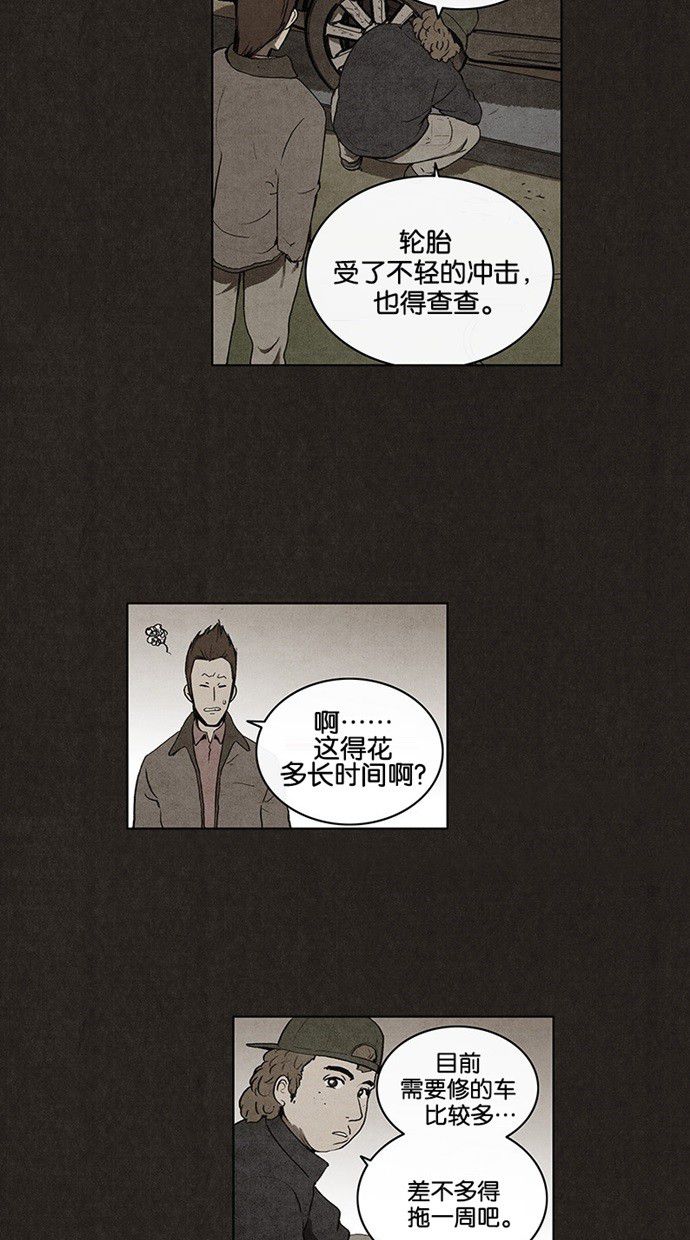【不肖子】漫画-（第29话）章节漫画下拉式图片-4.jpg