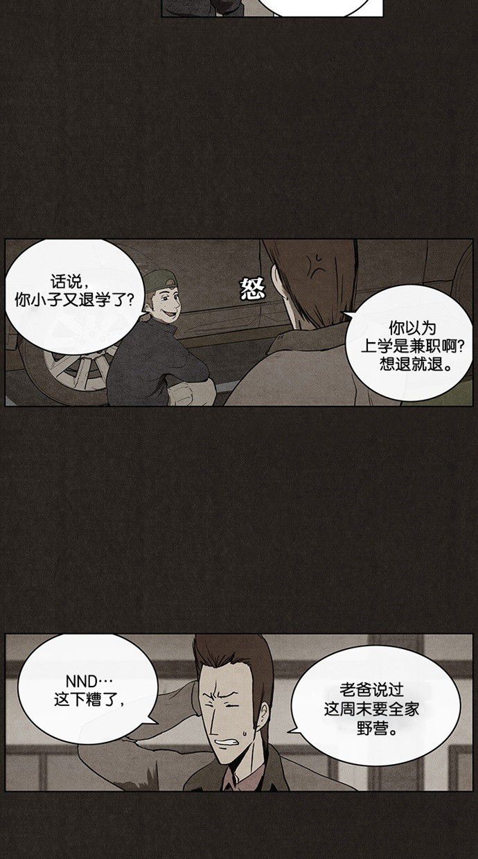 【不肖子】漫画-（第29话）章节漫画下拉式图片-5.jpg