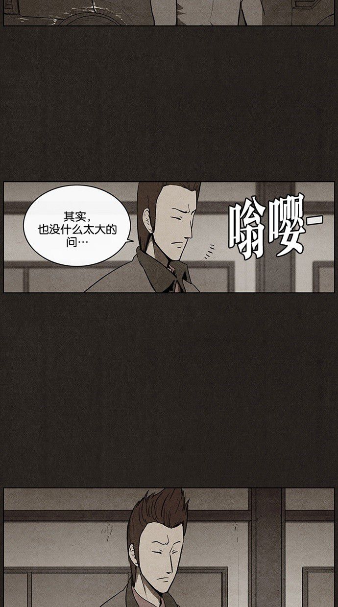 【不肖子】漫画-（第29话）章节漫画下拉式图片-7.jpg
