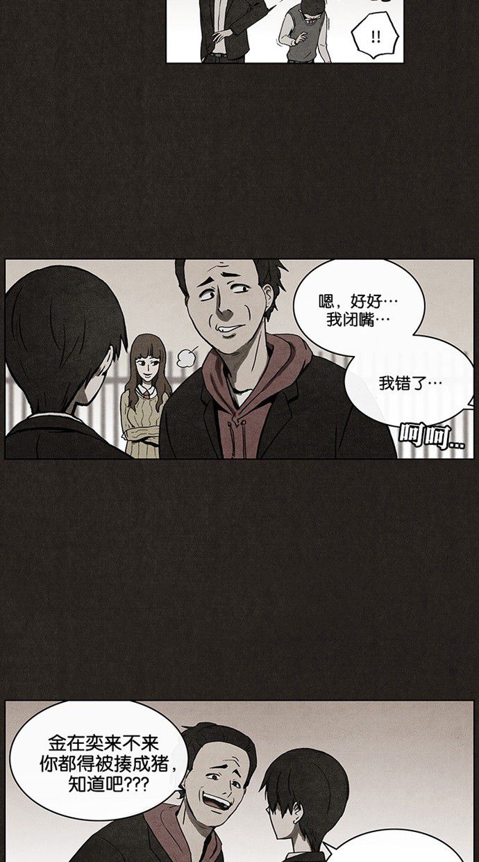【不肖子】漫画-（第29话）章节漫画下拉式图片-15.jpg