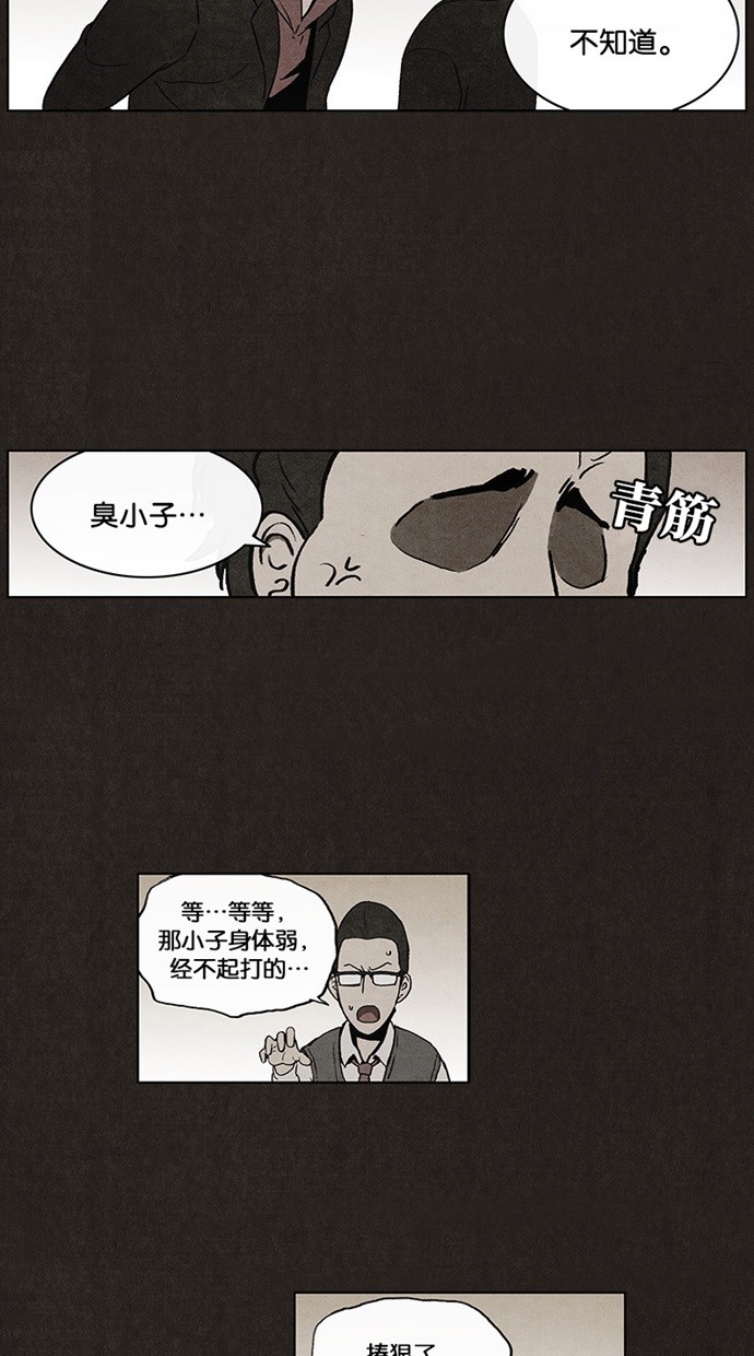 【不肖子】漫画-（第29话）章节漫画下拉式图片-16.jpg