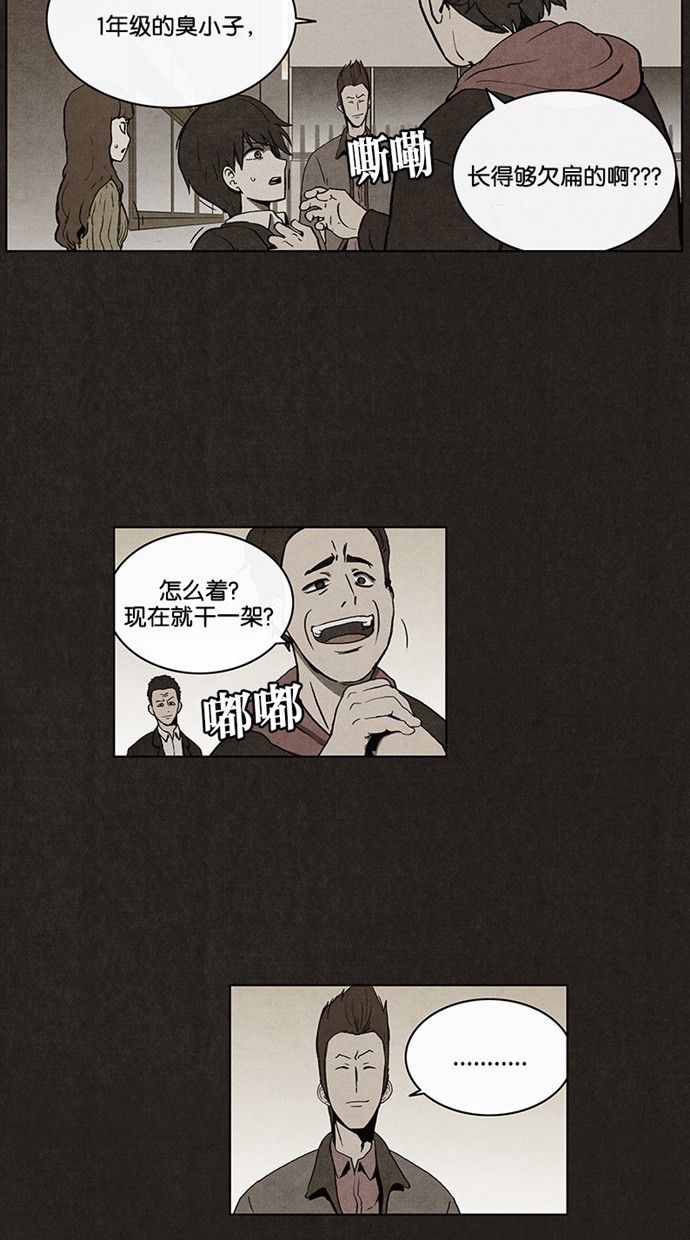 【不肖子】漫画-（第29话）章节漫画下拉式图片-27.jpg