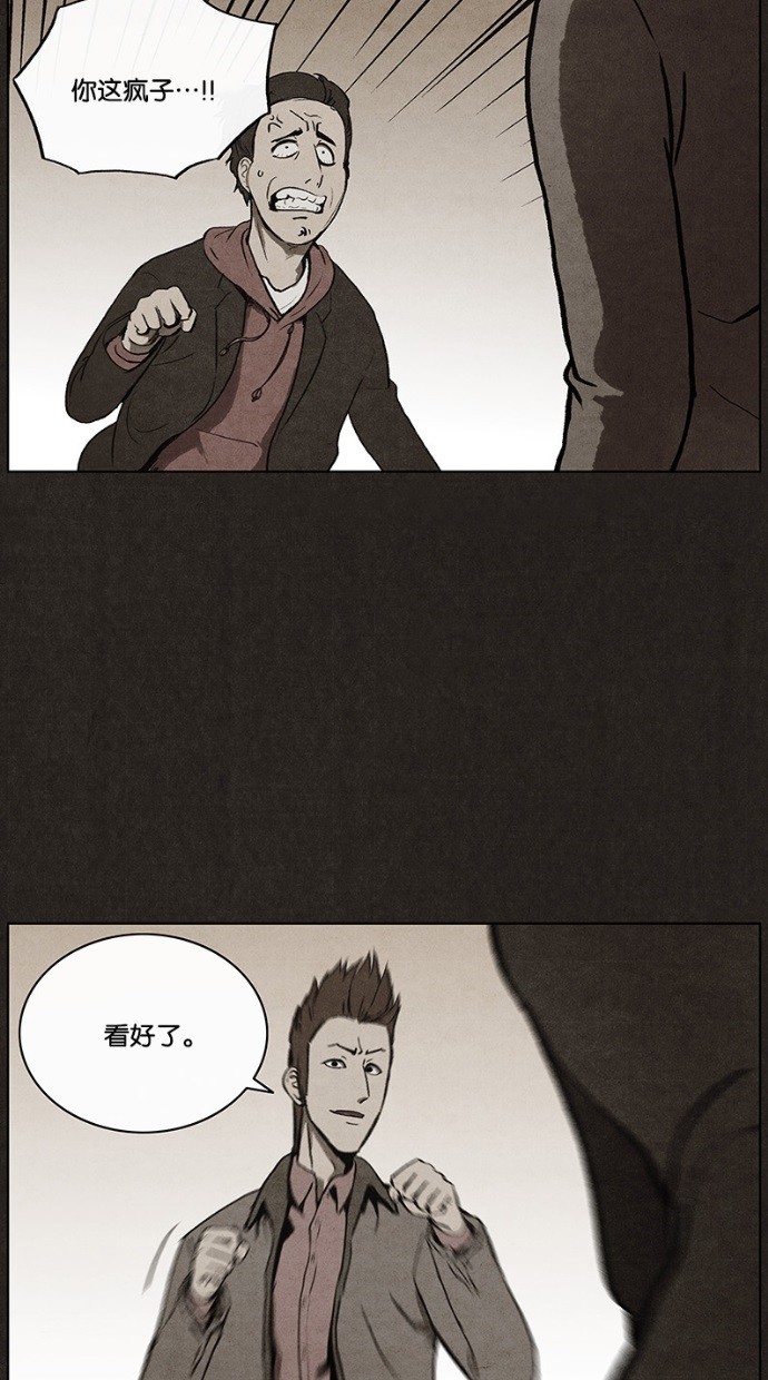 【不肖子】漫画-（第29话）章节漫画下拉式图片-37.jpg