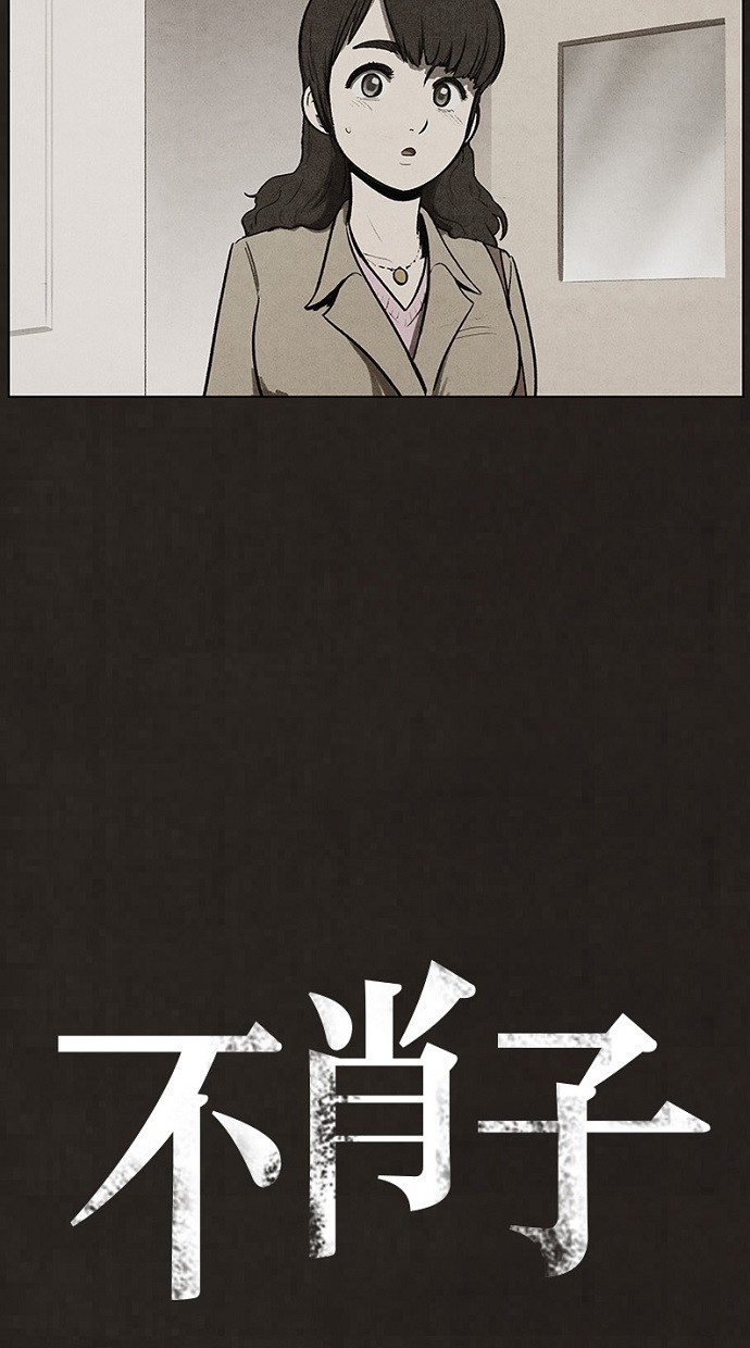 【不肖子】漫画-（第72话）章节漫画下拉式图片-4.jpg