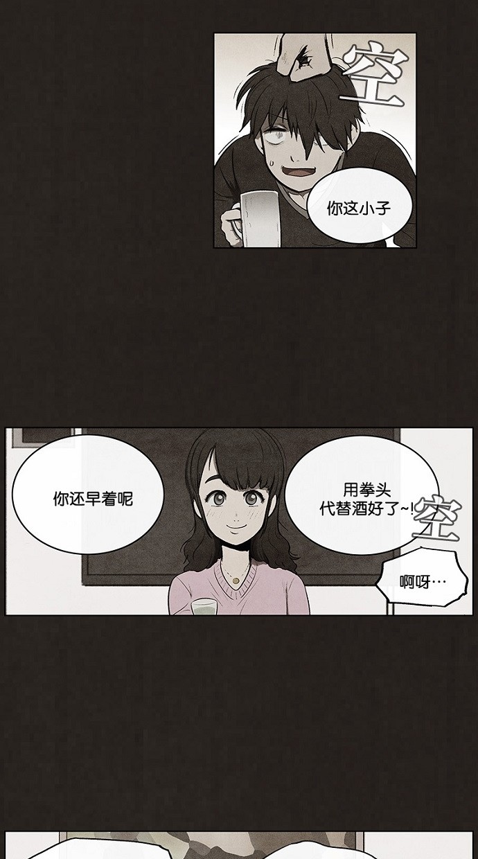 【不肖子】漫画-（第72话）章节漫画下拉式图片-8.jpg