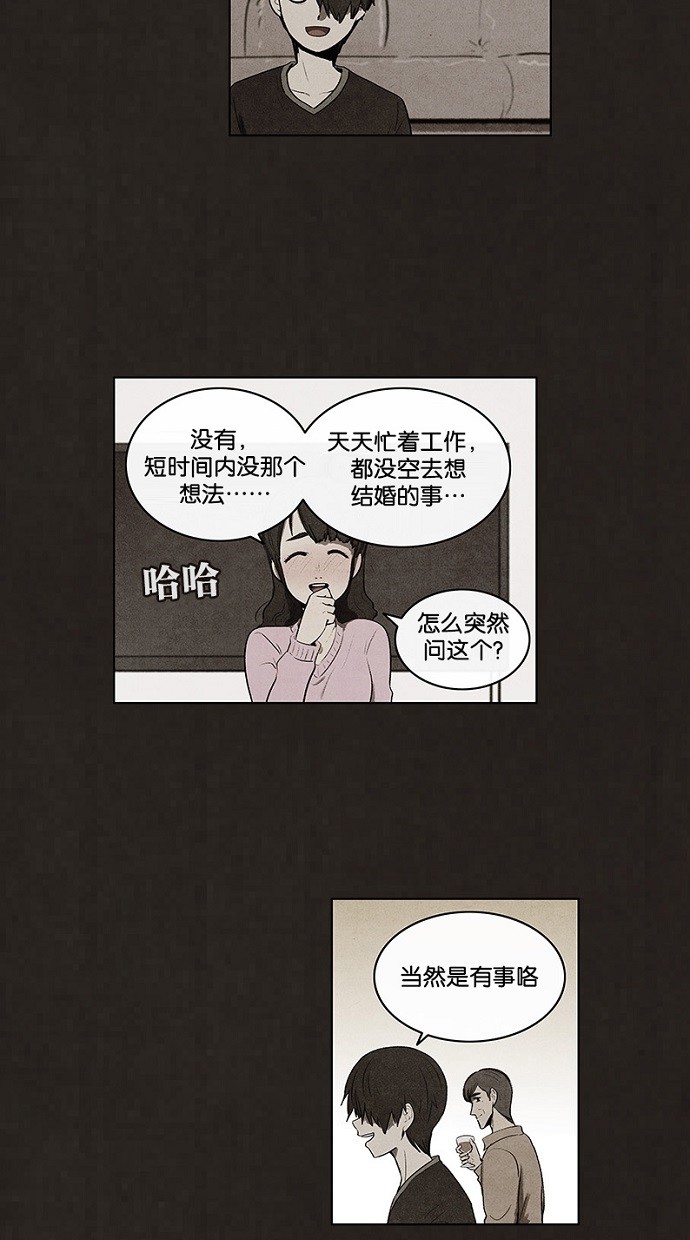 【不肖子】漫画-（第72话）章节漫画下拉式图片-11.jpg