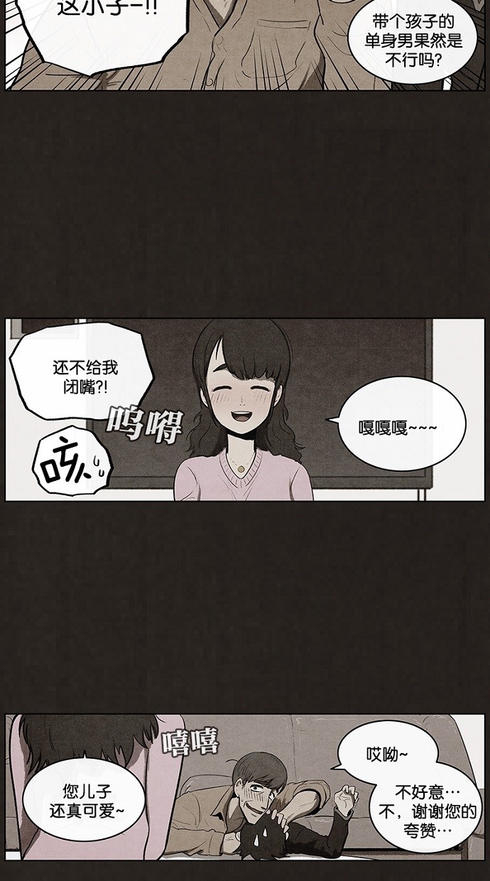 【不肖子】漫画-（第72话）章节漫画下拉式图片-13.jpg