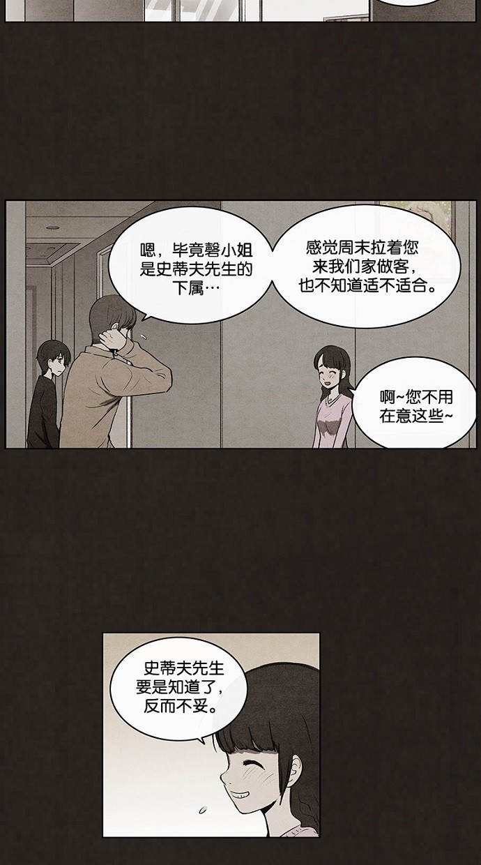 【不肖子】漫画-（第72话）章节漫画下拉式图片-17.jpg
