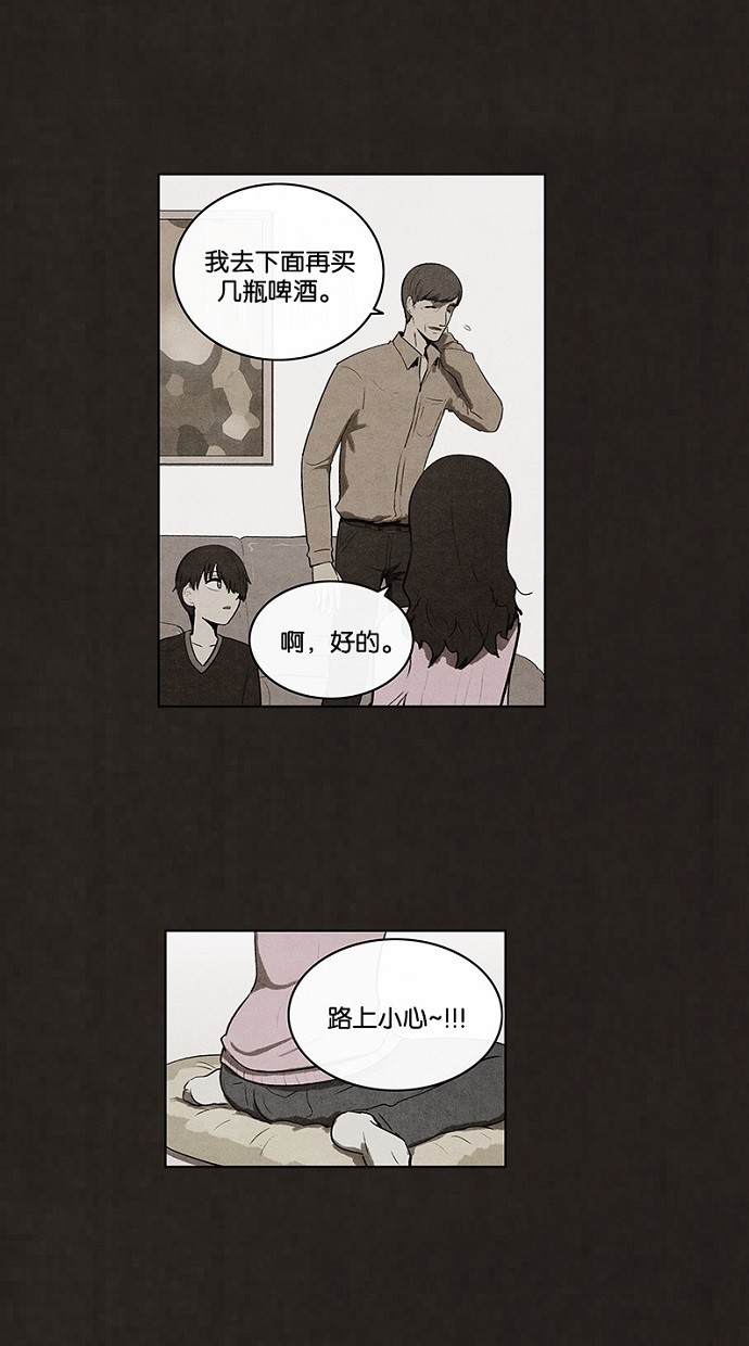 【不肖子】漫画-（第72话）章节漫画下拉式图片-20.jpg