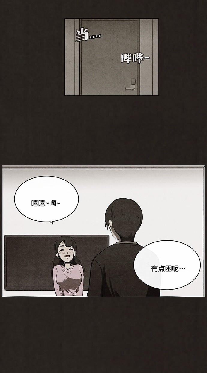 【不肖子】漫画-（第72话）章节漫画下拉式图片-21.jpg