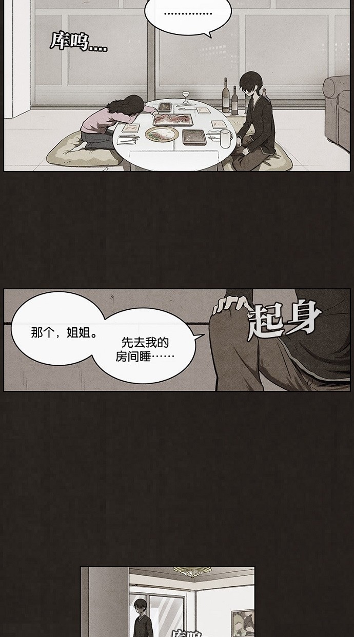 【不肖子】漫画-（第72话）章节漫画下拉式图片-24.jpg