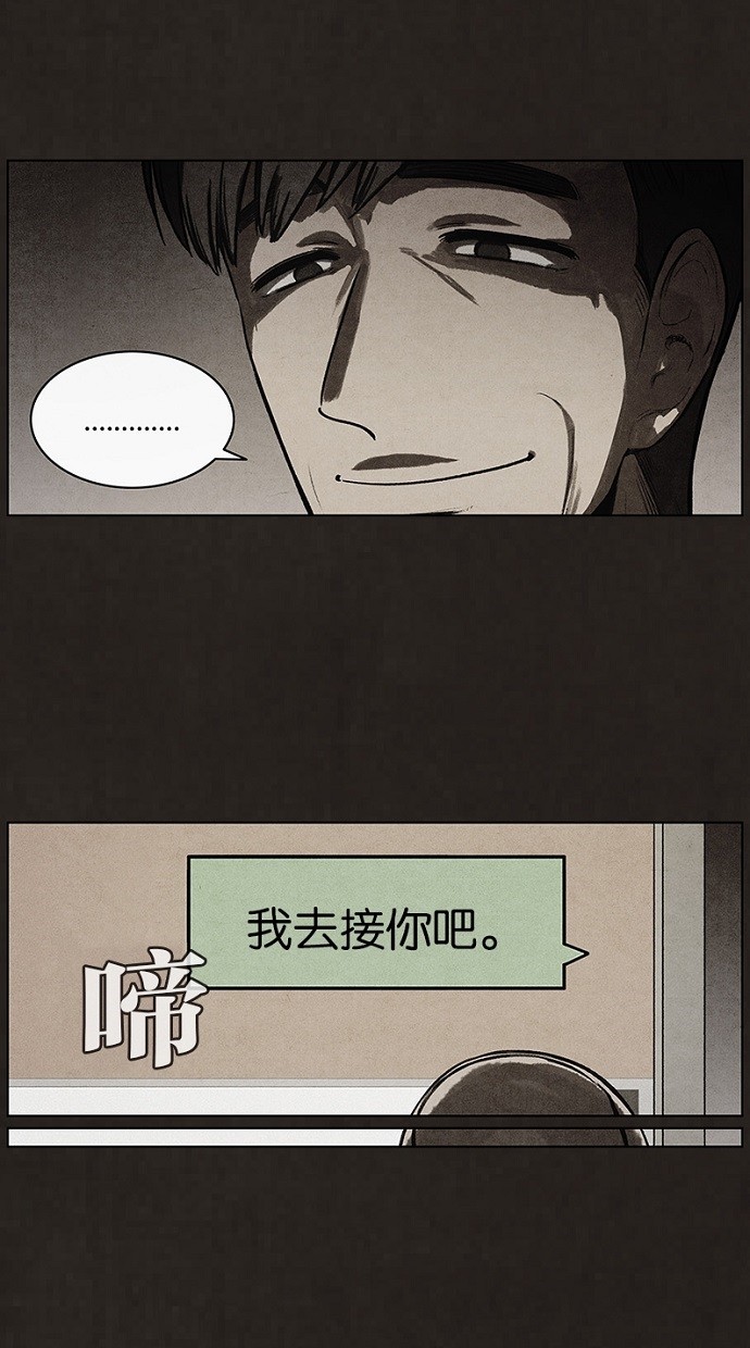 【不肖子】漫画-（第74话）章节漫画下拉式图片-11.jpg