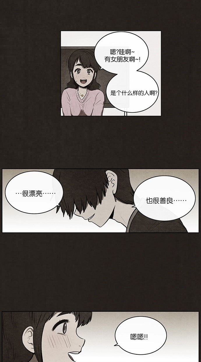 【不肖子】漫画-（第74话）章节漫画下拉式图片-29.jpg