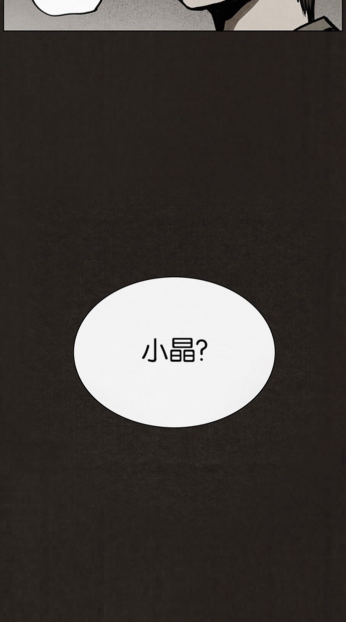 【不肖子】漫画-（第74话）章节漫画下拉式图片-48.jpg