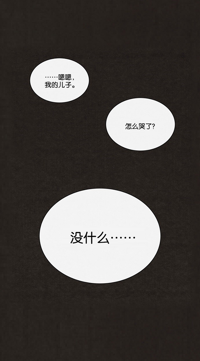 【不肖子】漫画-（第91话）章节漫画下拉式图片-5.jpg