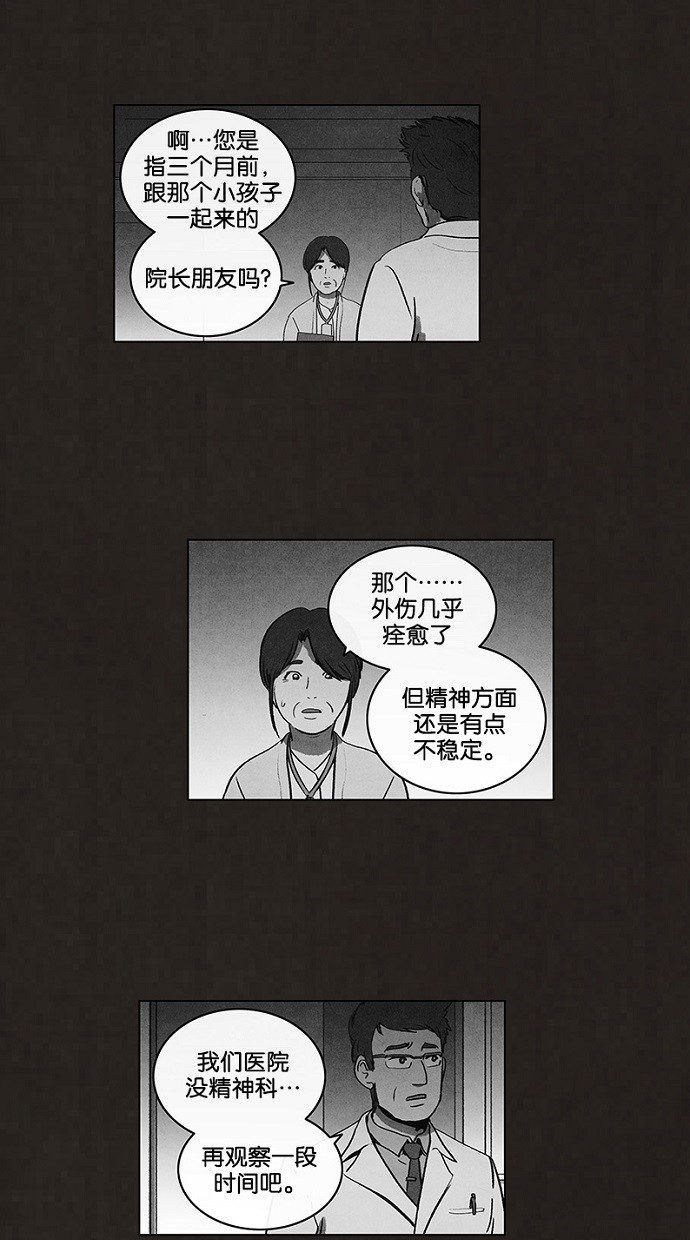 【不肖子】漫画-（第91话）章节漫画下拉式图片-11.jpg