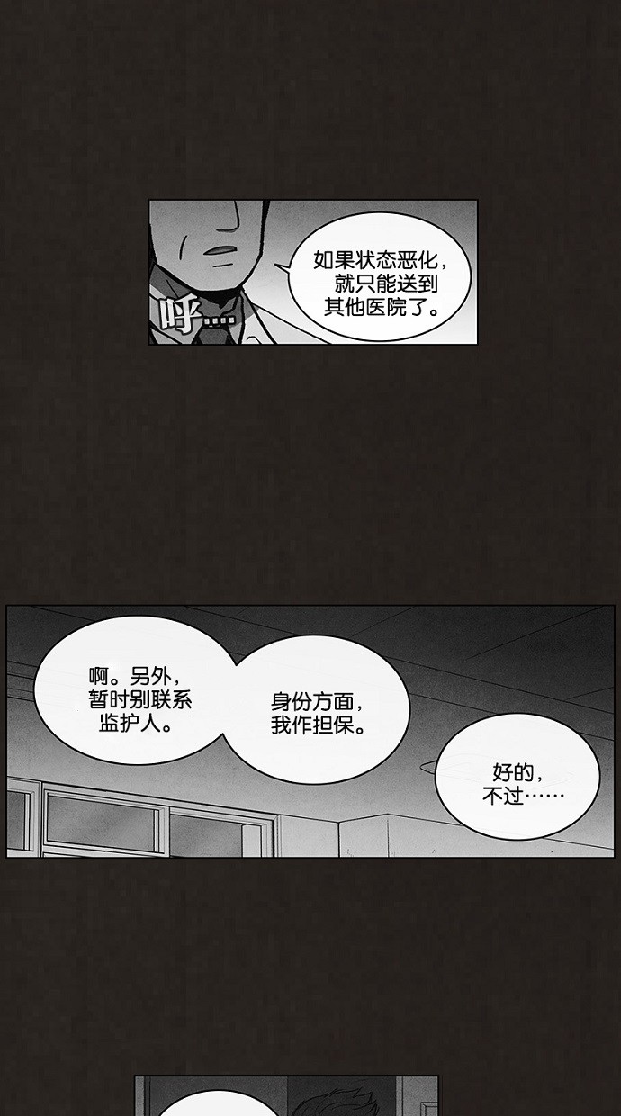 【不肖子】漫画-（第91话）章节漫画下拉式图片-12.jpg
