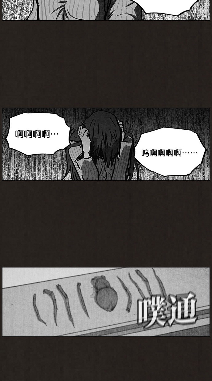 【不肖子】漫画-（第91话）章节漫画下拉式图片-23.jpg