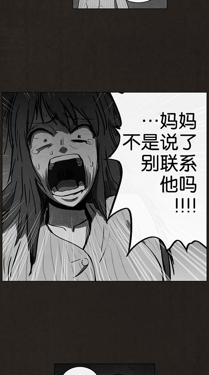 【不肖子】漫画-（第91话）章节漫画下拉式图片-29.jpg