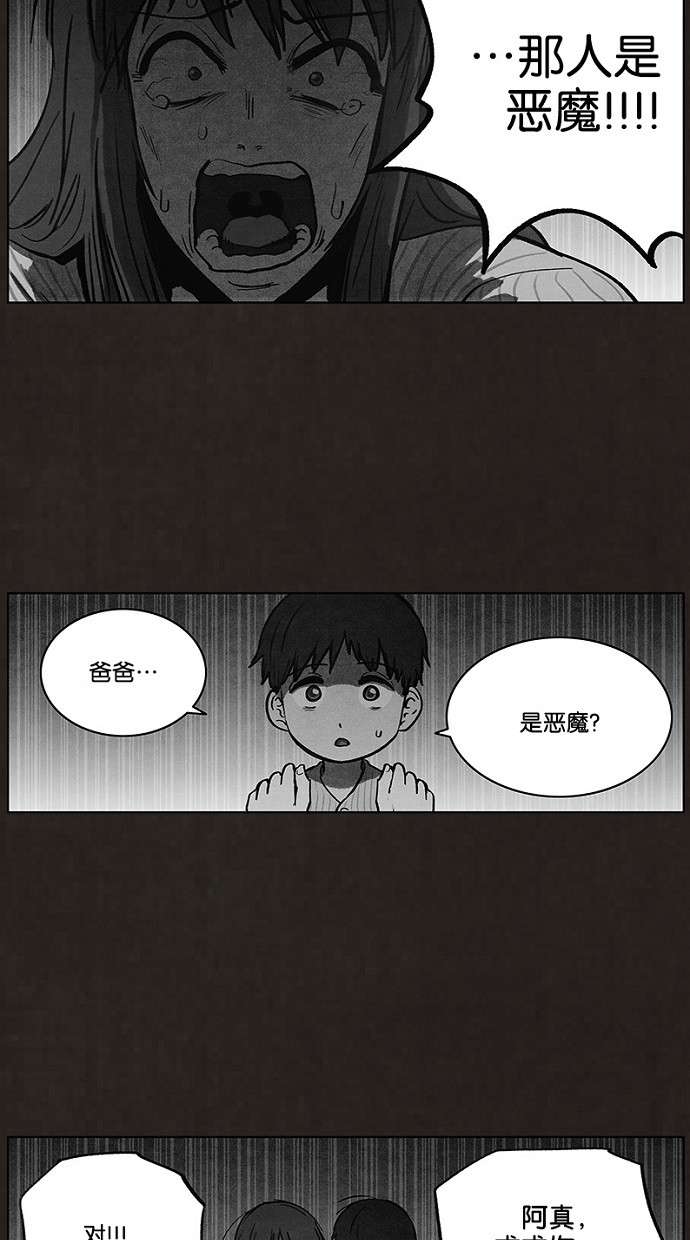 【不肖子】漫画-（第91话）章节漫画下拉式图片-34.jpg