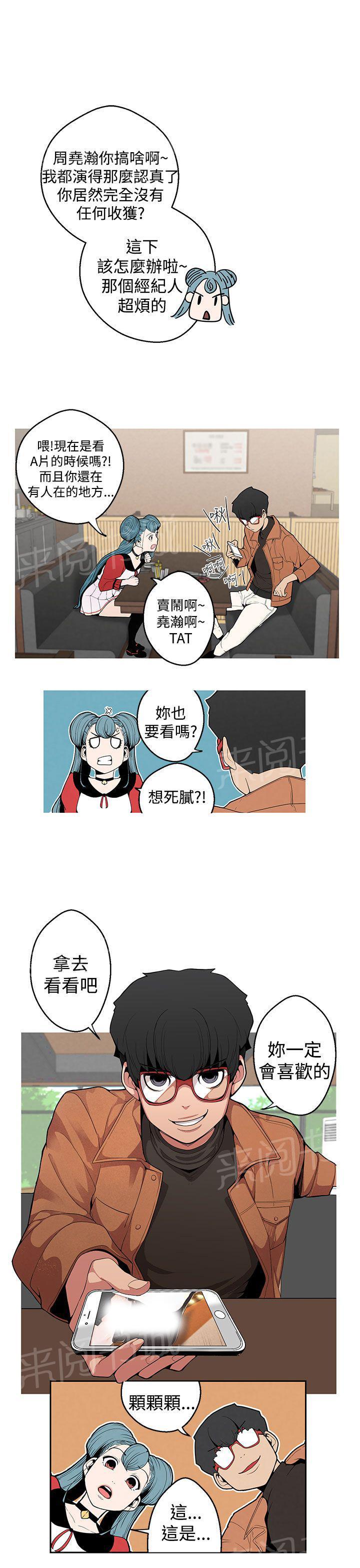 【女神狩猎】漫画-（第6话 我喜欢你，姐姐）章节漫画下拉式图片-4.jpg