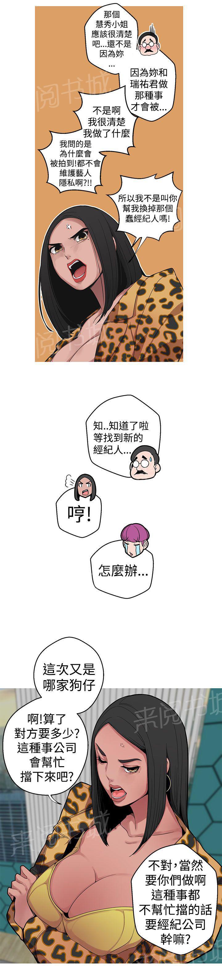 【女神狩猎】漫画-（第6话 我喜欢你，姐姐）章节漫画下拉式图片-12.jpg