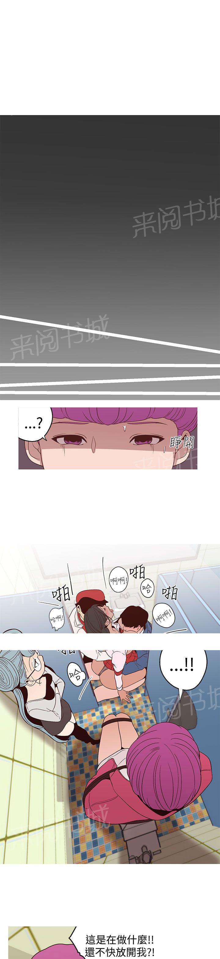 【女神狩猎】漫画-（第14话 拜托你拔出来）章节漫画下拉式图片-13.jpg