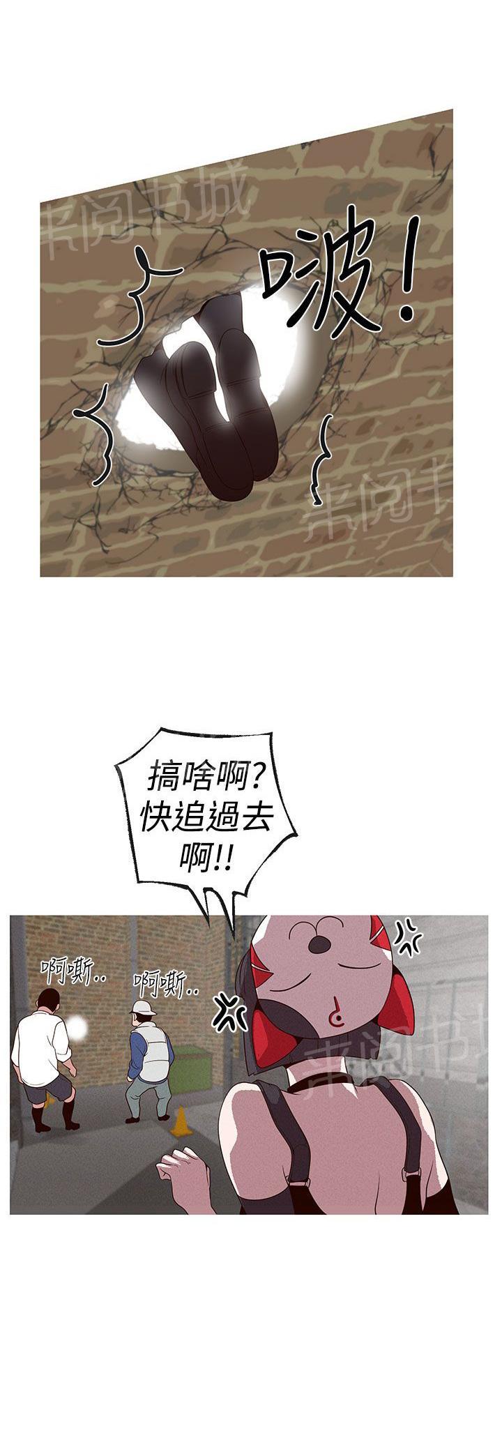 【女神狩猎】漫画-（第18话 自食其果）章节漫画下拉式图片-8.jpg