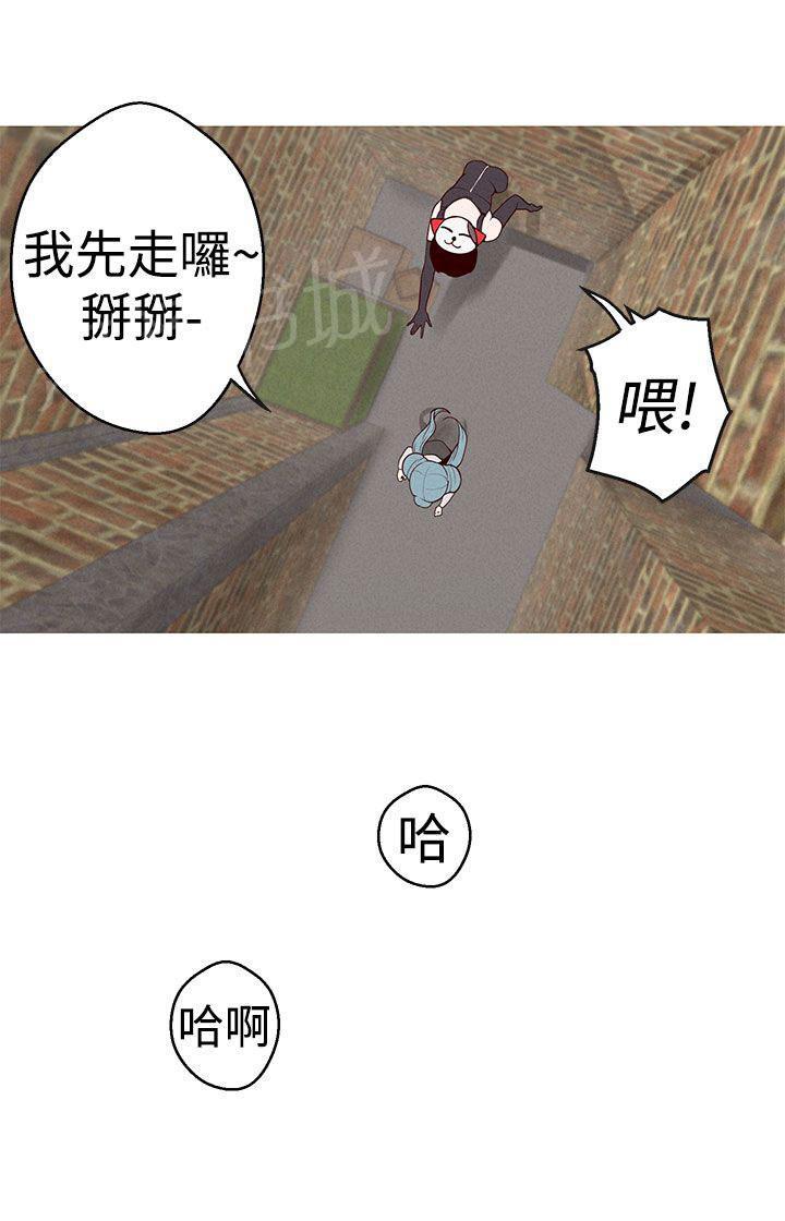 【女神狩猎】漫画-（第18话 自食其果）章节漫画下拉式图片-15.jpg