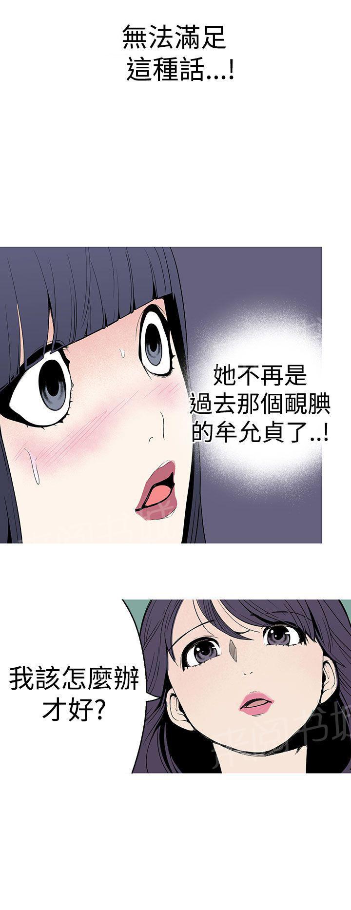 【女神狩猎】漫画-（第26话 探索）章节漫画下拉式图片-10.jpg