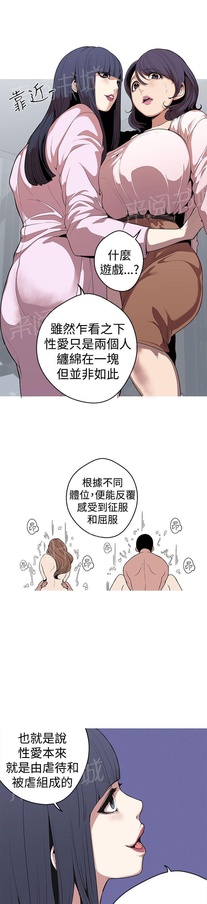 【女神狩猎】漫画-（第26话 探索）章节漫画下拉式图片-13.jpg