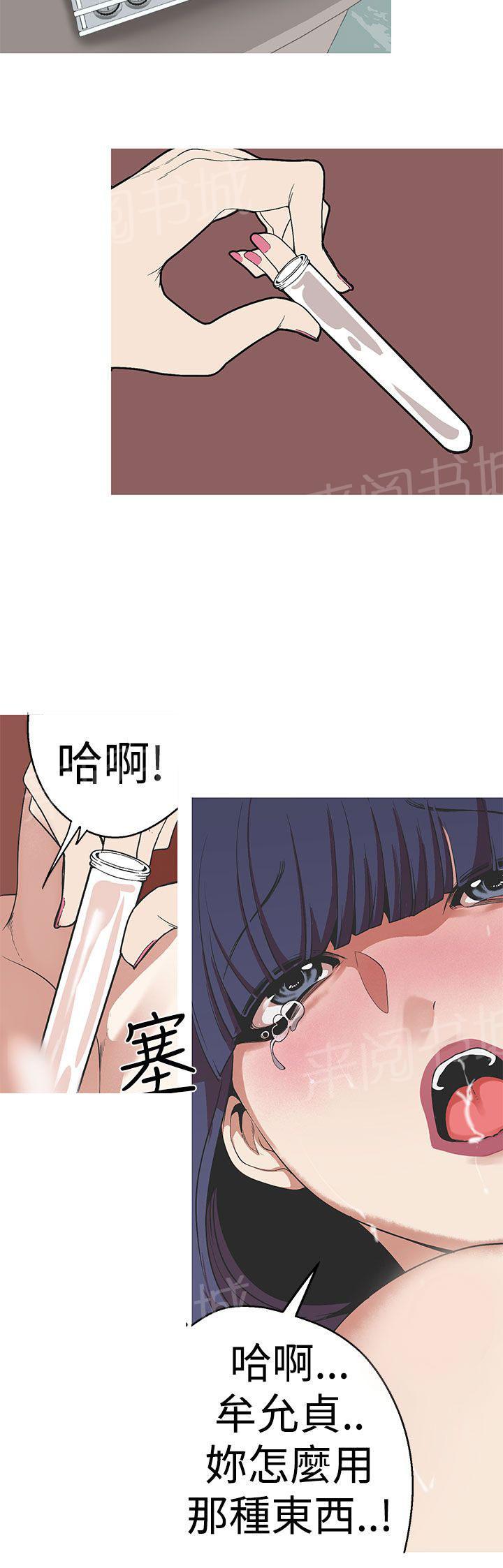 【女神狩猎】漫画-（第28话 折磨她啊）章节漫画下拉式图片-3.jpg