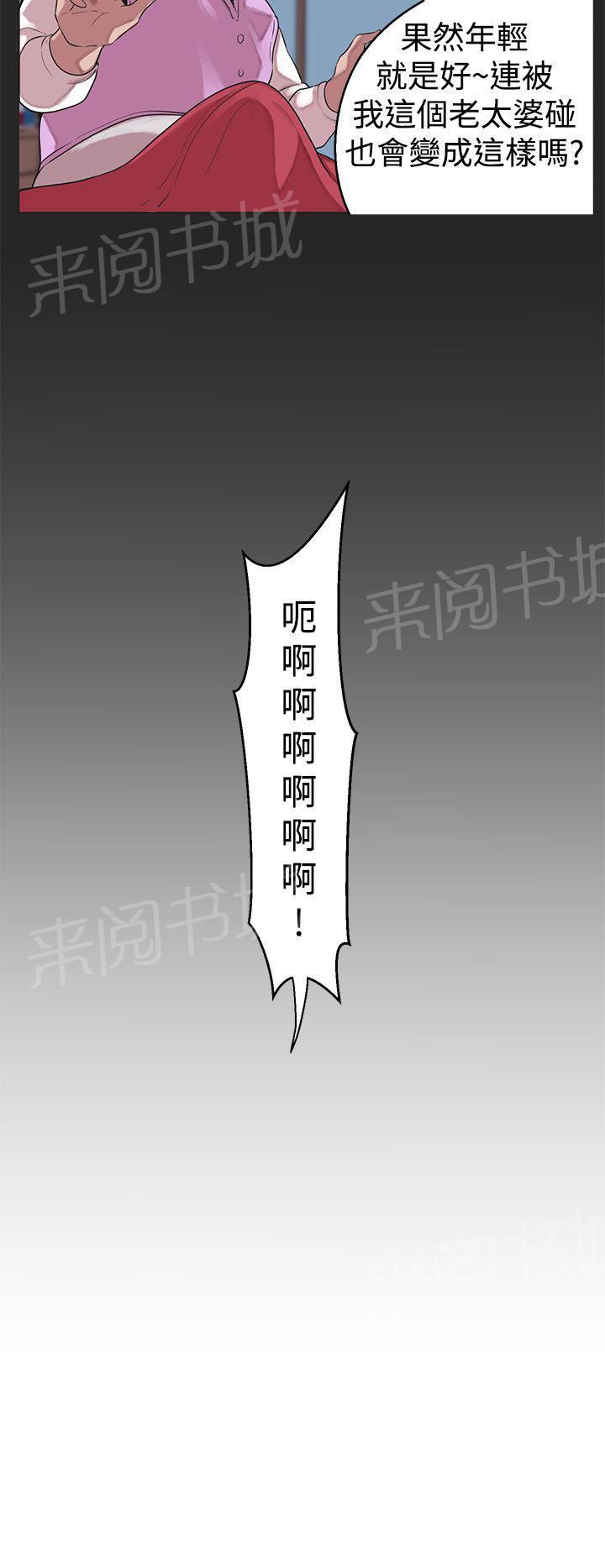 【女神狩猎】漫画-（第33话 约定）章节漫画下拉式图片-2.jpg