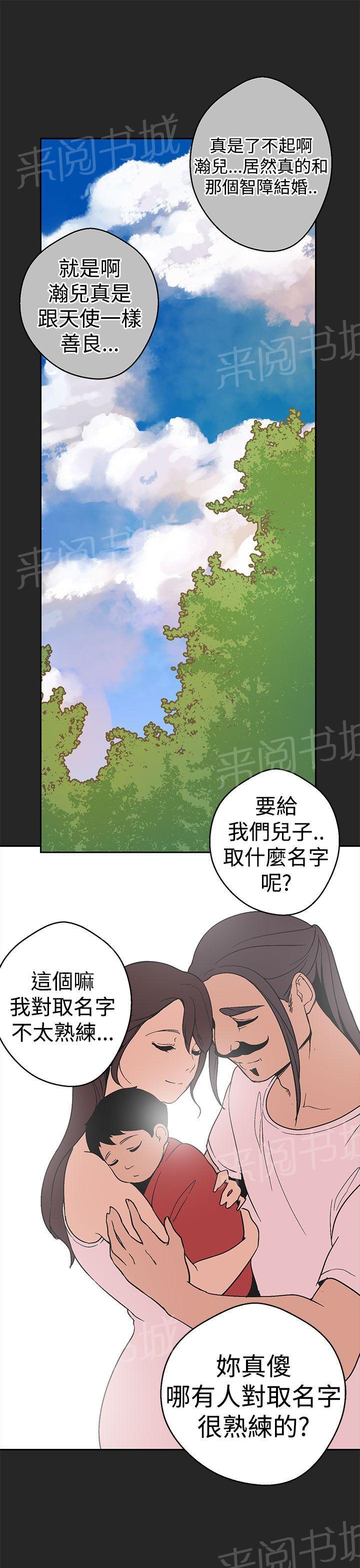 【女神狩猎】漫画-（第33话 约定）章节漫画下拉式图片-17.jpg