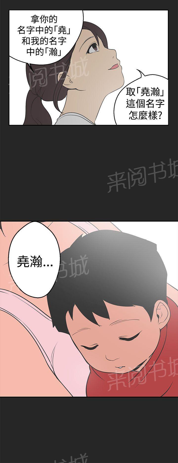 【女神狩猎】漫画-（第33话 约定）章节漫画下拉式图片-18.jpg