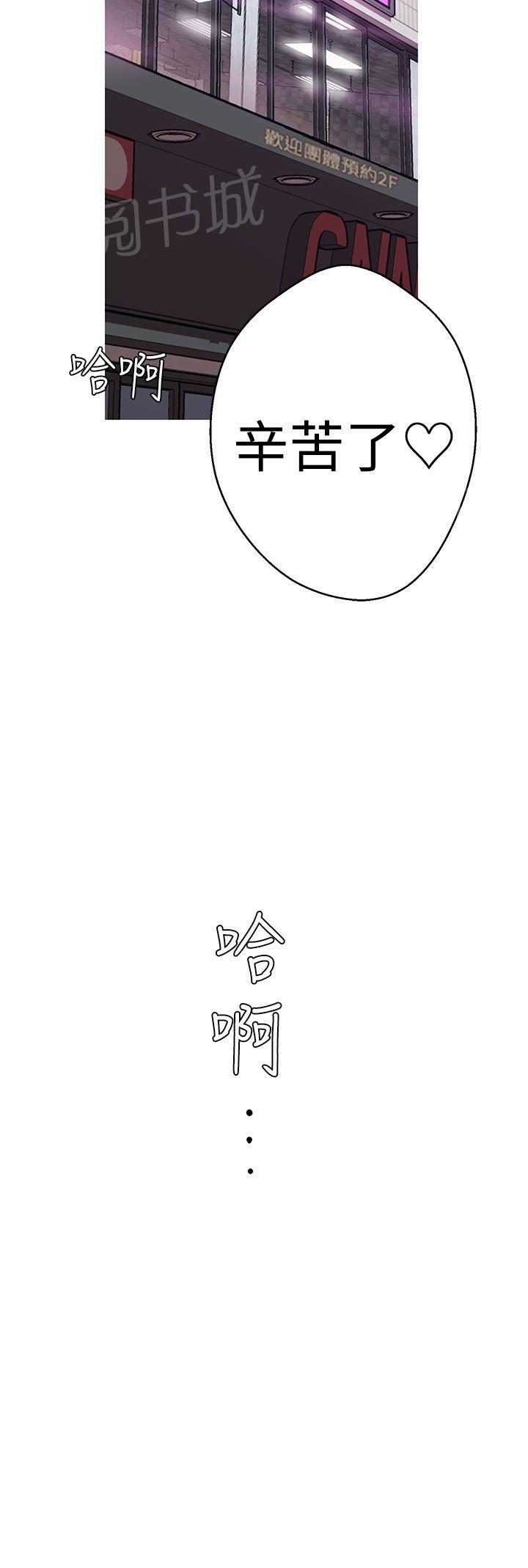 【女神狩猎】漫画-（第38话 真的感谢你）章节漫画下拉式图片-2.jpg