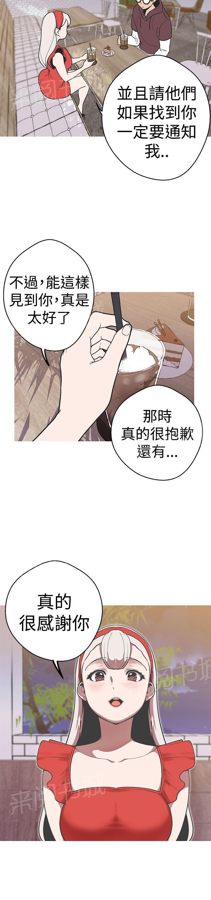 【女神狩猎】漫画-（第38话 真的感谢你）章节漫画下拉式图片-16.jpg