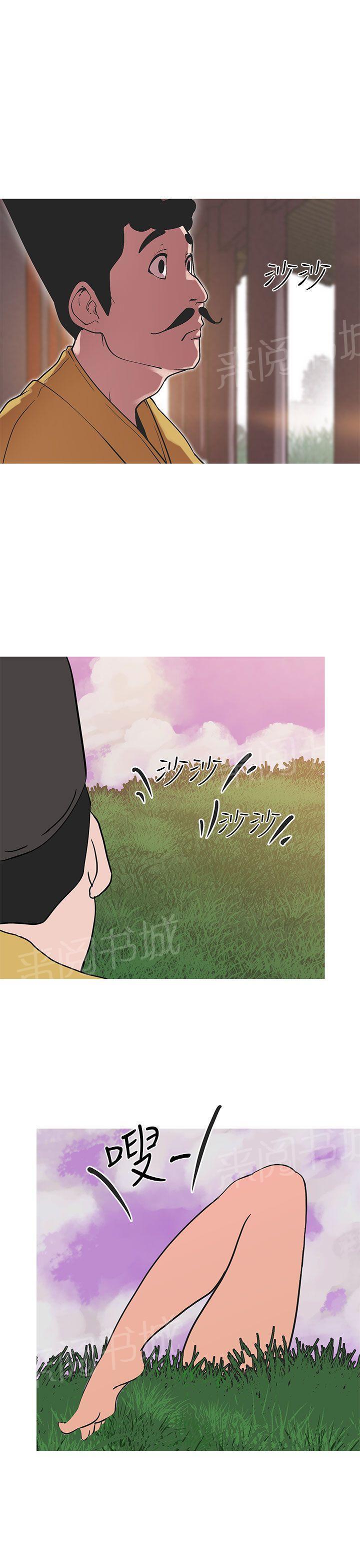 【女神狩猎】漫画-（第40话 圈套）章节漫画下拉式图片-6.jpg