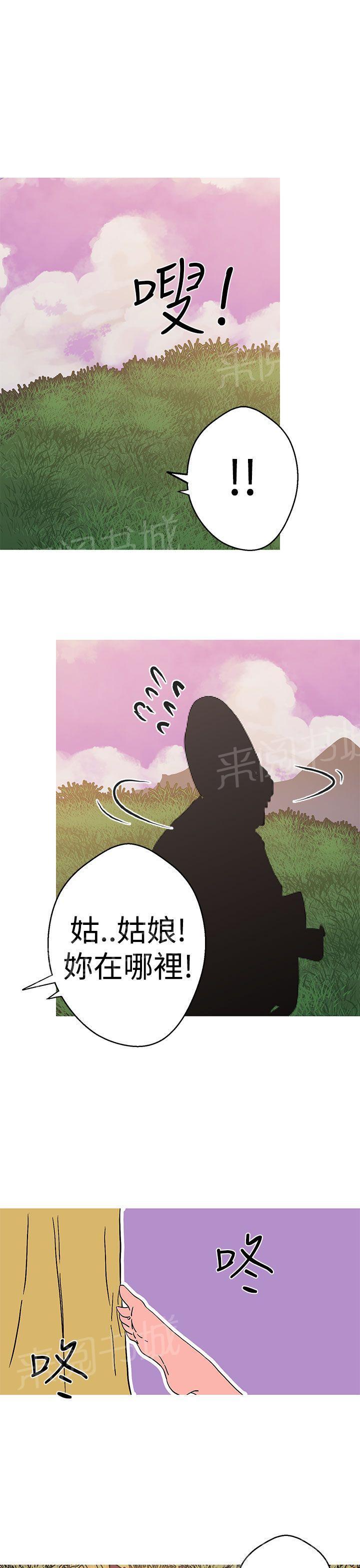 【女神狩猎】漫画-（第40话 圈套）章节漫画下拉式图片-8.jpg