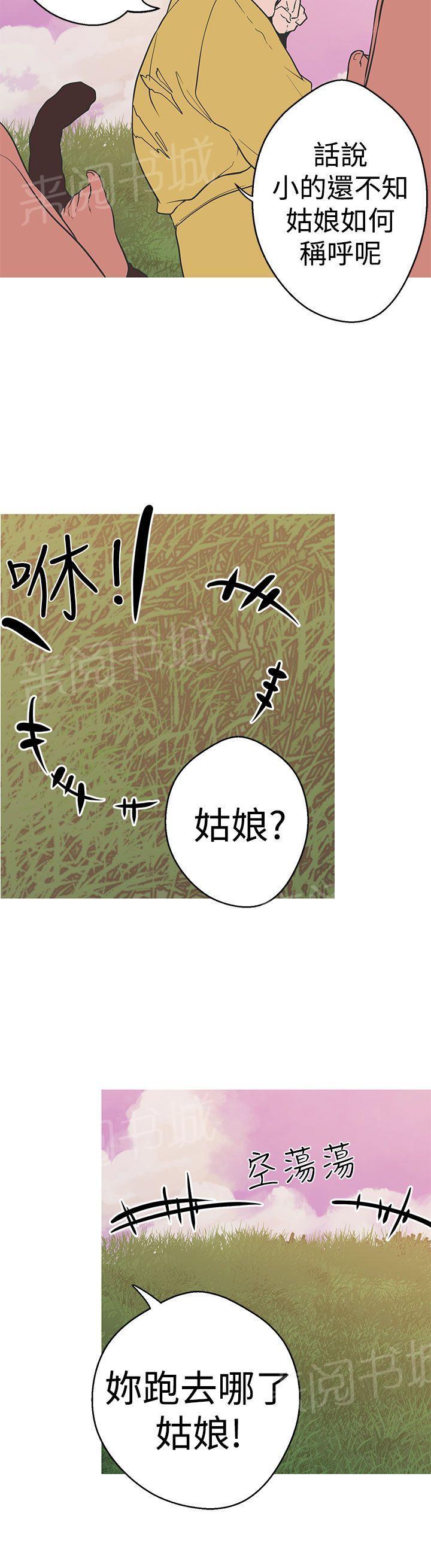 【女神狩猎】漫画-（第40话 圈套）章节漫画下拉式图片-17.jpg